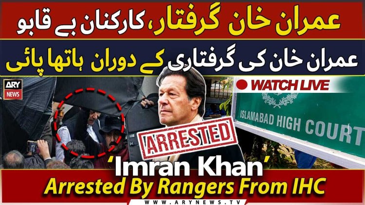 Imran Khan arrested by Rangers, confirms IG Islamabad